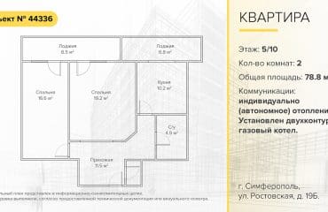 2-комнатная квартира ул Ростовская 19б Симферополь