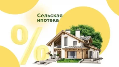 Сельская ипотека в Крыму 2026