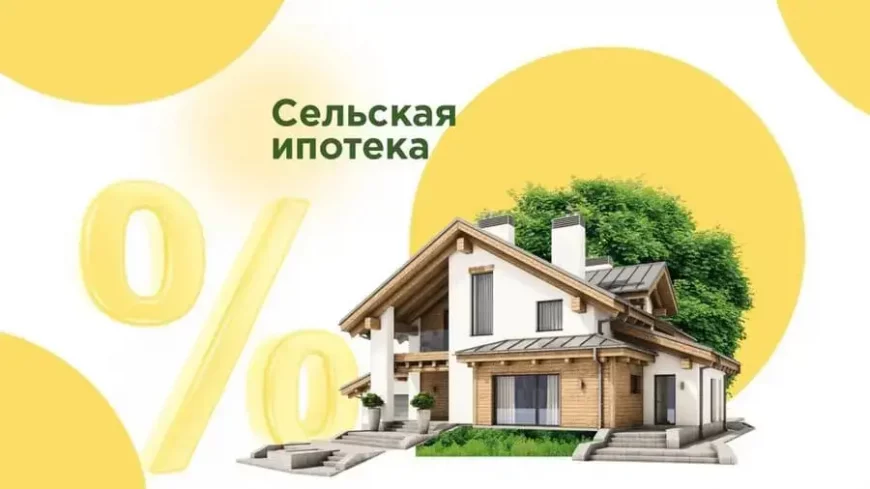 Сельская ипотека в Крыму 2024 условия получения